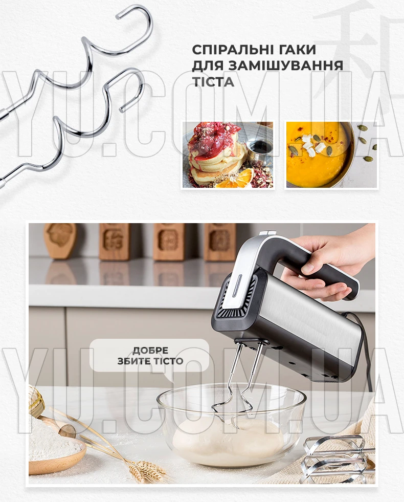 Ручний міксер R 6664 800W 5 швидкостей Ручний міксер R 6664 800W 5 швидкостей